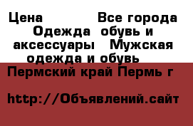 NIKE Air Jordan › Цена ­ 3 500 - Все города Одежда, обувь и аксессуары » Мужская одежда и обувь   . Пермский край,Пермь г.